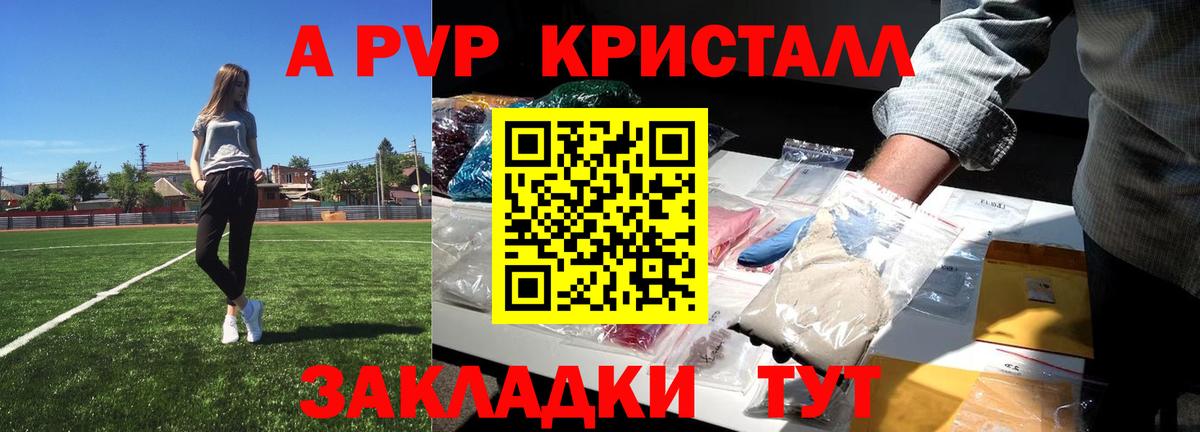 А ПВП СК КРИС  закладки  Славянск-на-Кубани  Вход с VPN  Alpha-PVP кристаллы  Альфа ПВП Соль 