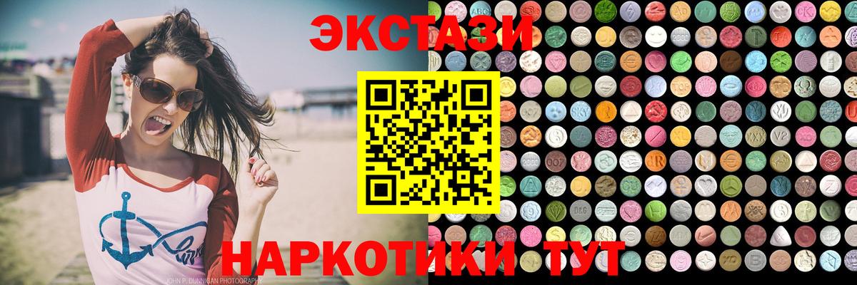Экстази mix  Вход с VPN  ЭКСТАЗИ  Славянск-на-Кубани 