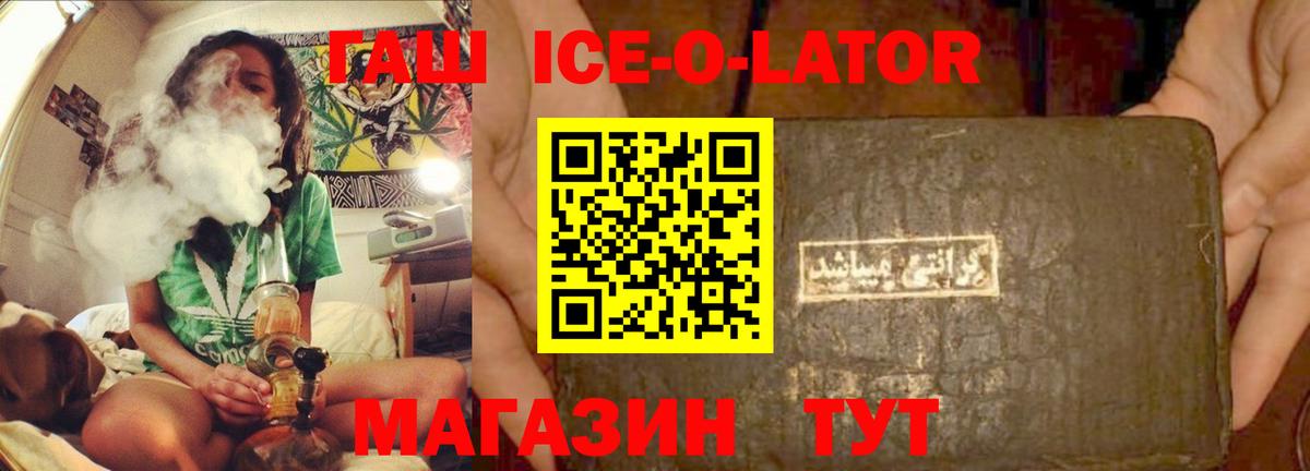 Гашиш hashish  Вход с VPN  Гашиш  Славянск-на-Кубани 