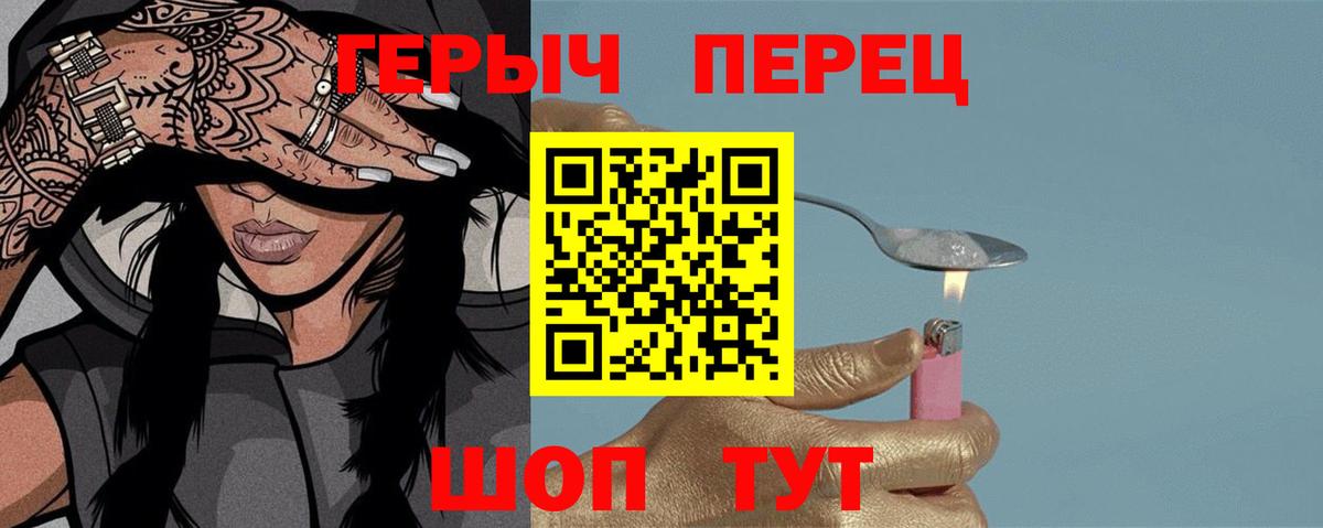 Славянск-на-Кубани  Героин  Вход с VPN  ГЕРОИН хмурый 