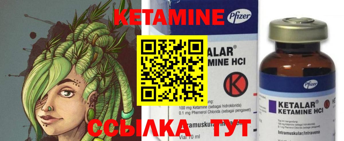 КЕТАМИН VHQ  дарк нет телеграм  Кетамин VHQ  Славянск-на-Кубани  Вход с VPN 