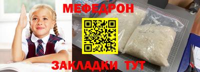 меф VHQ Новозыбков