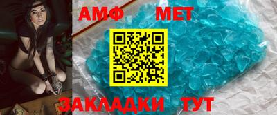 меф VHQ Новозыбков