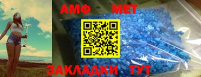 меф VHQ Новозыбков