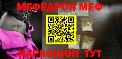 меф VHQ Новозыбков