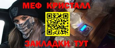 меф VHQ Новозыбков