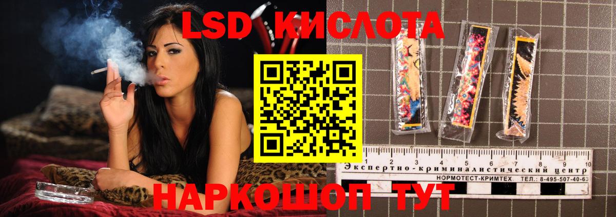 ЛСД экстази кислота  Вход с VPN  Славянск-на-Кубани  ЛСД экстази ecstasy 