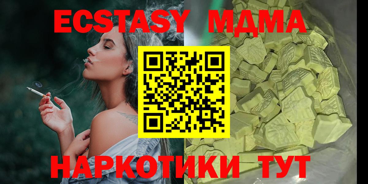 МДМА  МДМА кристаллы  Славянск-на-Кубани  Вход с VPN  MDMA VHQ 