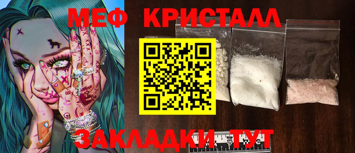 Мефедрон мука Славянск-на-Кубани