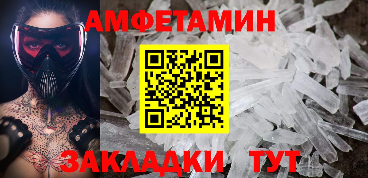 Первитин  Первитин кристалл  Славянск-на-Кубани  Вход с VPN  Первитин кристалл 