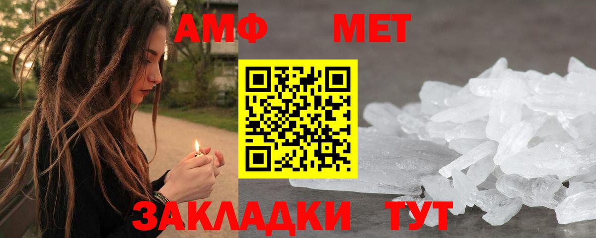 Метамфетамин мет Славянск-на-Кубани