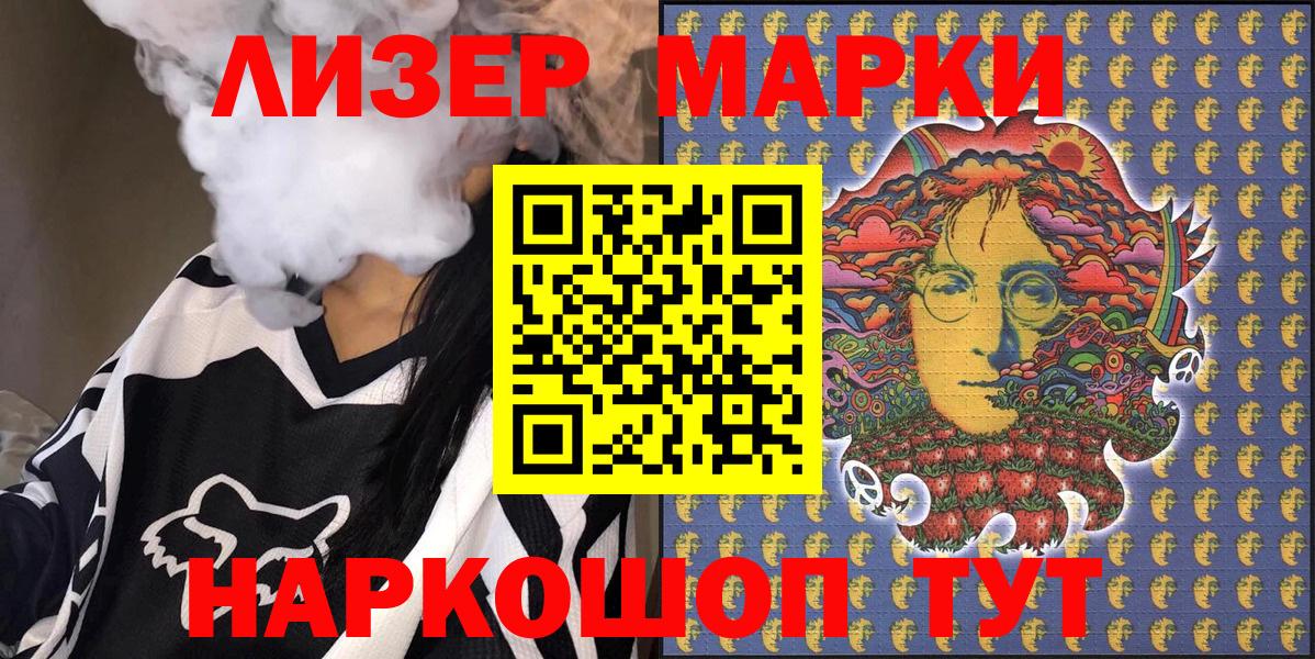 Наркотические марки 1500мкг  Вход с VPN  Наркотические марки 1500мкг  Славянск-на-Кубани 