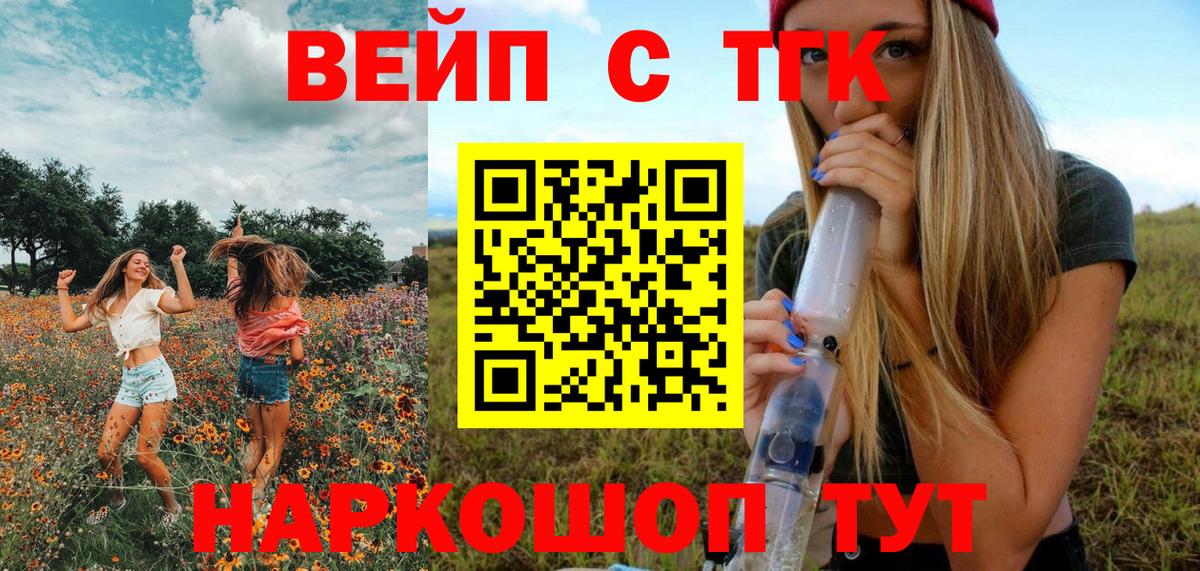 ТГК THC oil Славянск-на-Кубани