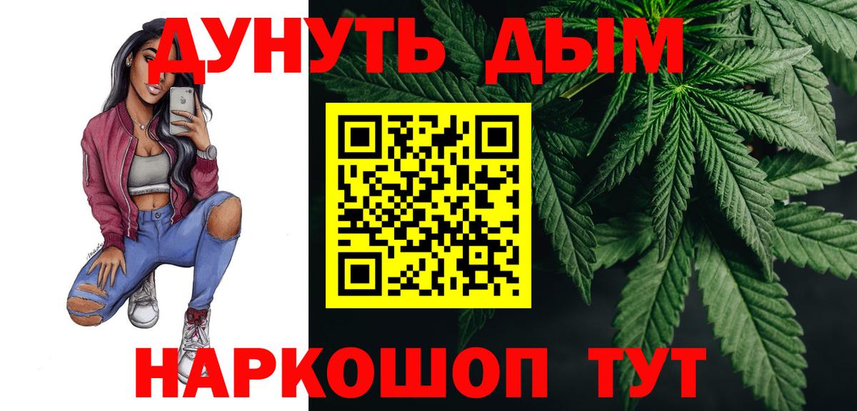Каннабис SATIVA & INDICA  Шишки марихуана индика  Вход с VPN  Славянск-на-Кубани 